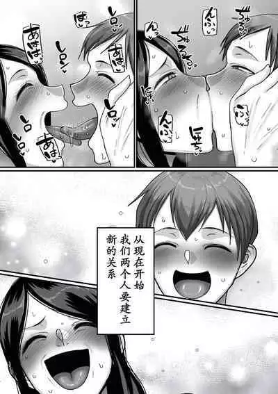 [Yamamoto Zenzen] Nijuunen (Fu) Itchi Ch. 4 (COMIC Kuriberon DUMA 2023-06 Vol.49) [Chinese] [momo个人汉化]