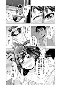 [Takayuki] 泣くなよ、しいちゃん