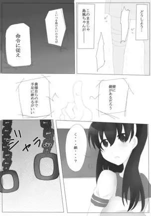 ryakudatsu kanmusu ~Pawn~