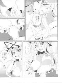 (Reitaisai 8) [Ashima Sandou (Ashima Takumi)] Yukarin wa Chijo? Soretomo...? (Touhou Project)