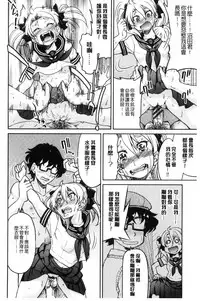 [Inoue Yoshihisa] Seifuku JK [Chinese]