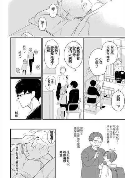 Seifuku Nugitai | 渴望褪下制服