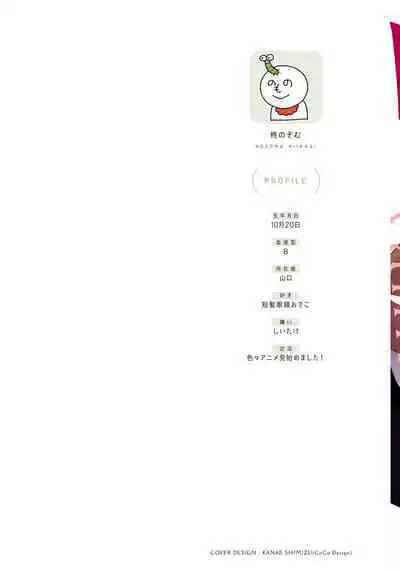 [Hiiragi Nozomu] Nakasete Yaru yo Yankee-kun | 让你哭噢小混混 Ch. 1-3 [Chinese] [拾荒者汉化组] [Digital]