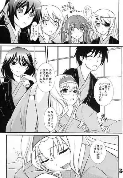 (SC52) [Natakuga-yuku! (Xanadu)] BLUE Jewel (IS <Infinite Stratos>)