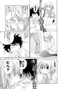 [Takashi Sano] Ranpara! (Lingerie Paradise) Vol. 2