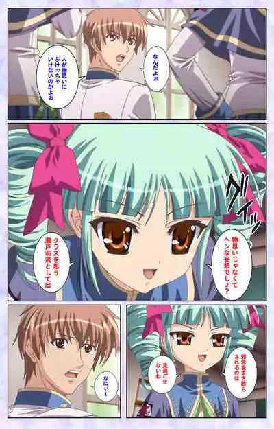 [Baseson] [Full Color seijin ban] Haru koiotome ~otome no en de aimashou.~ Kanzenban