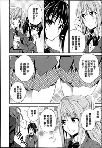 [Aoki Kanji] Dakishimenasai! Ch. 1-3 [Chinese] [清純突破漢化組]