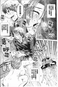 [Kurumiya Mashimin] Gesu Sex | 下流卑劣性愛 [Chinese]