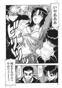 [ITOYOKO] Nyuutou Gakuen - Be Trap High School