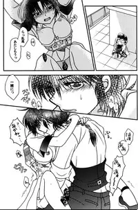 (C90) [M-FREE (Morisaki Yoshino)] Iinazuke ga Neko ni Narimashite. (Ranma 1/2)