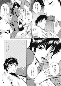 COMIC Tenma 2009-03 Vol. 130