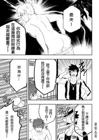 [Black Monkey] Detention [Chinese]