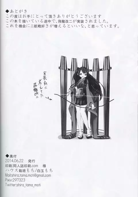 Shiawase no Koufun o Futari de