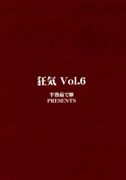 Kyouki Vol. 7