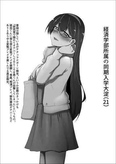 [Gorilla Squad (Sekino Takehiro)] Daigakusei Kanmusu Sukebe Gainen Matome Hon (Kantai Collection -KanColle-) [Digital]