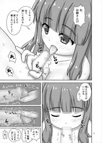 (C91) [Besshun-tei (Arisu Kazumi)] Saorin to Shota no H na Itsukakan (Girls und Panzer)