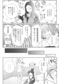 (C94) [Sigamitsuki Mizuhiki (Noshigami)] Reiju o Motte Meizuru Mordred Oppai Ookiku Nare (Fate/Grand Order)