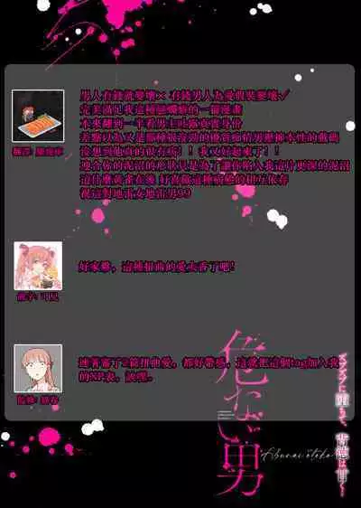 nozomu koto nandemo shite ageru —— wakeari himo kareshi to, fukaku oboreru shūchaku etchi | 将你所期望的悉数奉上——与另有隐情的软饭男友、深陷于令人沉溺的执着H