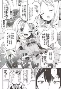 (C92) [Cocoa Holic (Yuizaki Kazuya)] Sagiri Holic xxx (Eromanga Sensei)