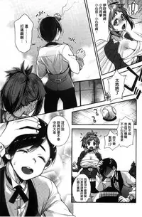 [Shindou] Ojou-sama to Maid no Midara na Seikatsu [Chinese]