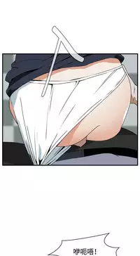 Take a Peek 偷窥 Ch.39~60 [Chinese]中文