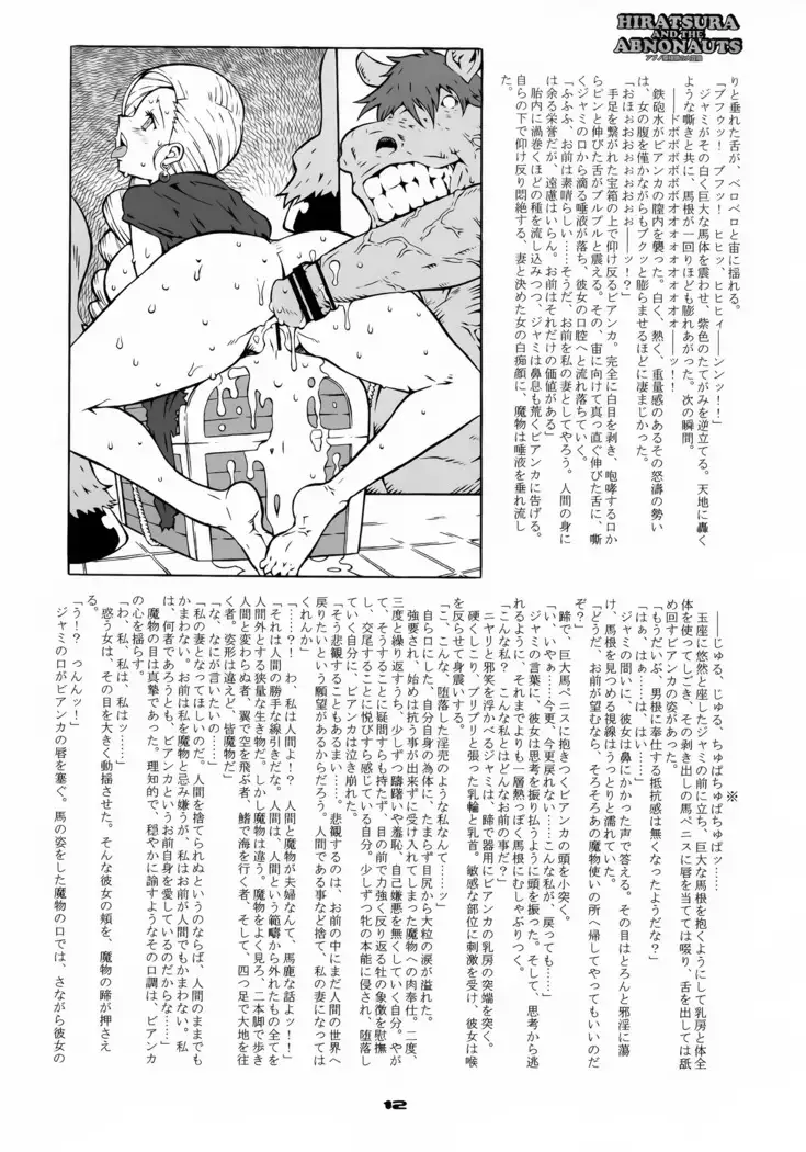 Abno Tankentai no Daibouken