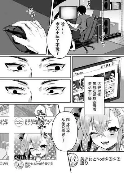 Mesugaki Saimin Lesson