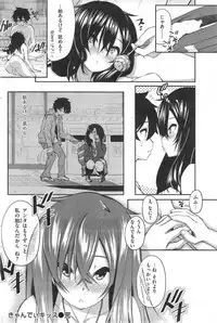 COMIC Kairakuten XTC Vol.4