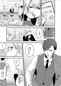 [Nanao Riwon, Oinari] Hakui no Kedamono -Sensei no Yubi de Kanji Chau- Ch01-04