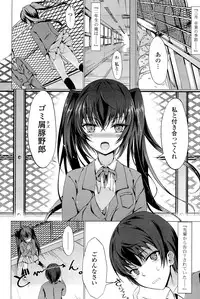 [Tsuzuri] little strange lovers