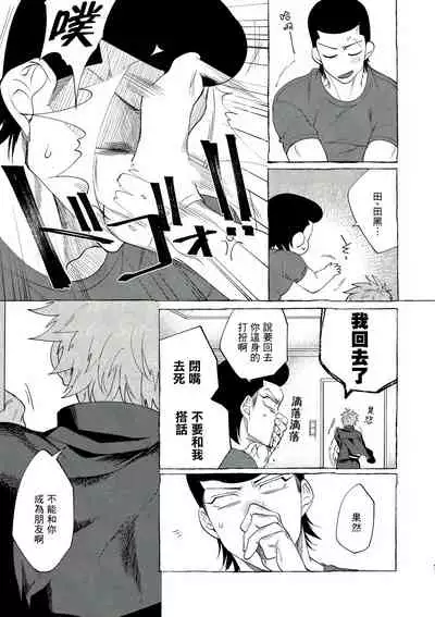 Badday Dreamers Ch. 1-3