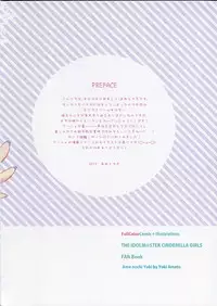 (C84) [Ame nochi Yuki (Ameto Yuki)] Cool Cool Cool (THE IDOLM@STER CINDERELLA GIRLS)