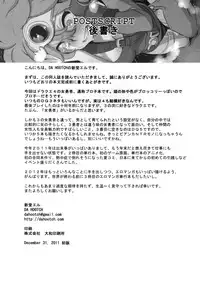 [DA HOOTCH (ShindoL)] Basha no naka no Yuusha-sama | Heroine in the Cart (Dragon Quest IV) [English] [Chocolate & LWB] [Digital]