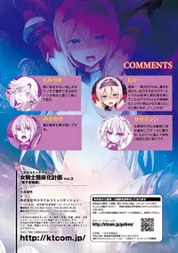 [Anthology] 2D Comic Magazine Onna Kishi Naedokoka Keikaku Vol. 3 [Digital]