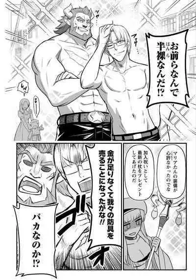 Saikin Haitta Shiro Madoushi ga Party Crusher de, Ore no Isekai Boukensha Seikatsu ga Houkai no Kiki na Ken Nitsuite 1