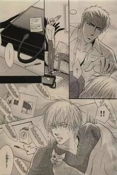 BE・BOY GOLD 2009-06