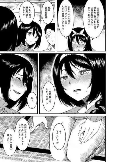 Doukyonin ha Huyuu rei