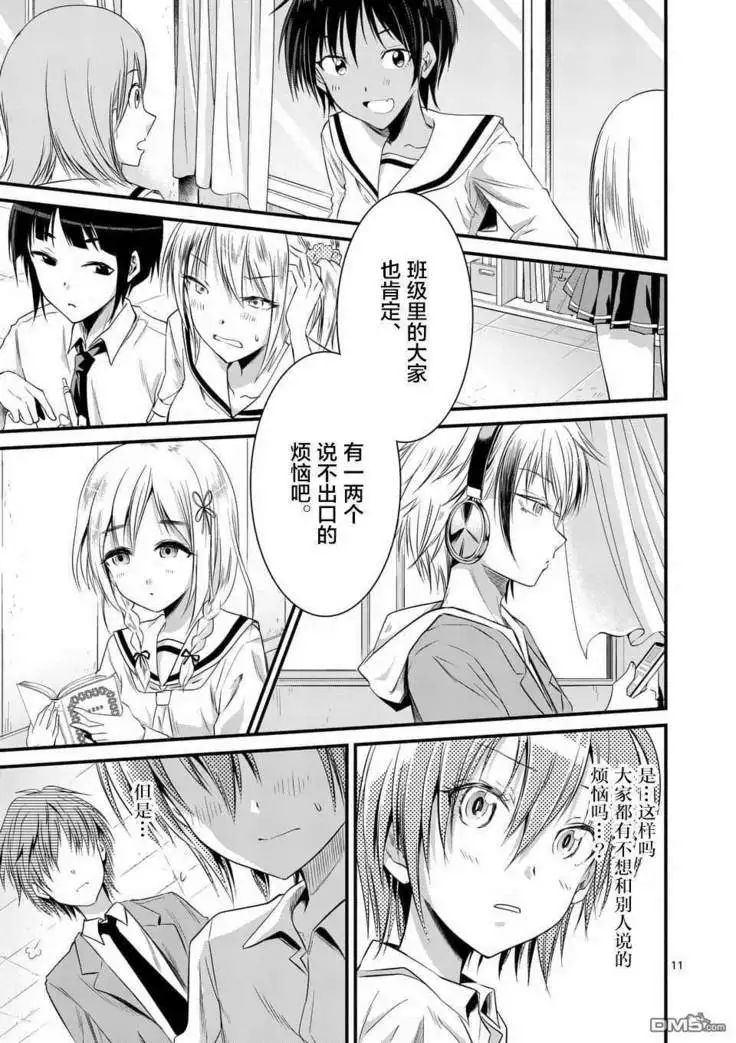 Tensei Pandemic 1-11