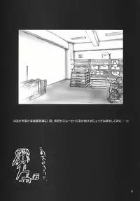 (C77) [Kesshoku Mikan (ume, anzu)] Mercury Narcissus (Amagami)