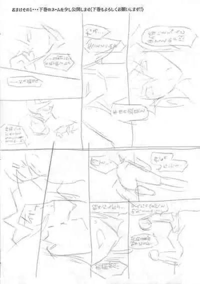 (Chou Ore no Turn 2022) [As. (HTM)] Tsumi to Batsu Jou (Yu-Gi-Oh! 5D's)