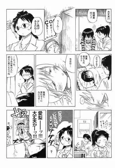 (Triplet Rhapsody 7) [Kokoa Agepan (Omiso, kek, Reika)] 3 story (Mitsudomoe)