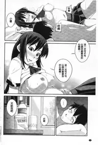 [Kurusumin] Darashinakute Gomenne [Chinese]