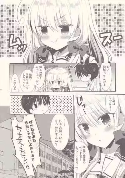 (Dai 2-Kai Rainbow Festa) [Tasomorera (Izumi Makoto)] Ponkotsu Osananajimi to Toshoshitsu de Ecchi