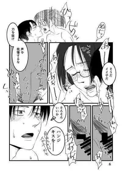 [Mix Berry Pie (Otowa Ichigo)] Mayoeru Kohitsuji-tachi ni Megami no Shukufuku o (Shingeki no Kyojin) [Digital]