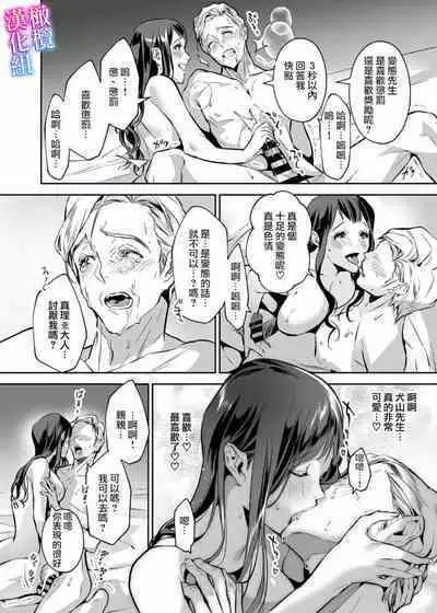 [sinyuu]maria sama no seiyaku～ watasi to zyousi no syuzyuu kankei～01-03｜玛丽亚主人的誓约～ 我和上司的主从关系～01-03[中文] [橄榄汉化组]