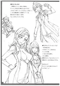 (C92) [American Kenpou (Kikuchi Seiji)] Conveni de Kizami Shiokonbu Kattekite (Fate/Grand Order)