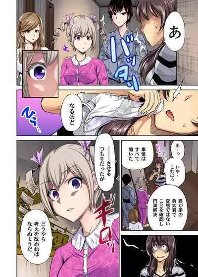 Oretoku Shuugakuryokou ~Otoko wa Jyosou shita Ore dake!! Ch. 1-16