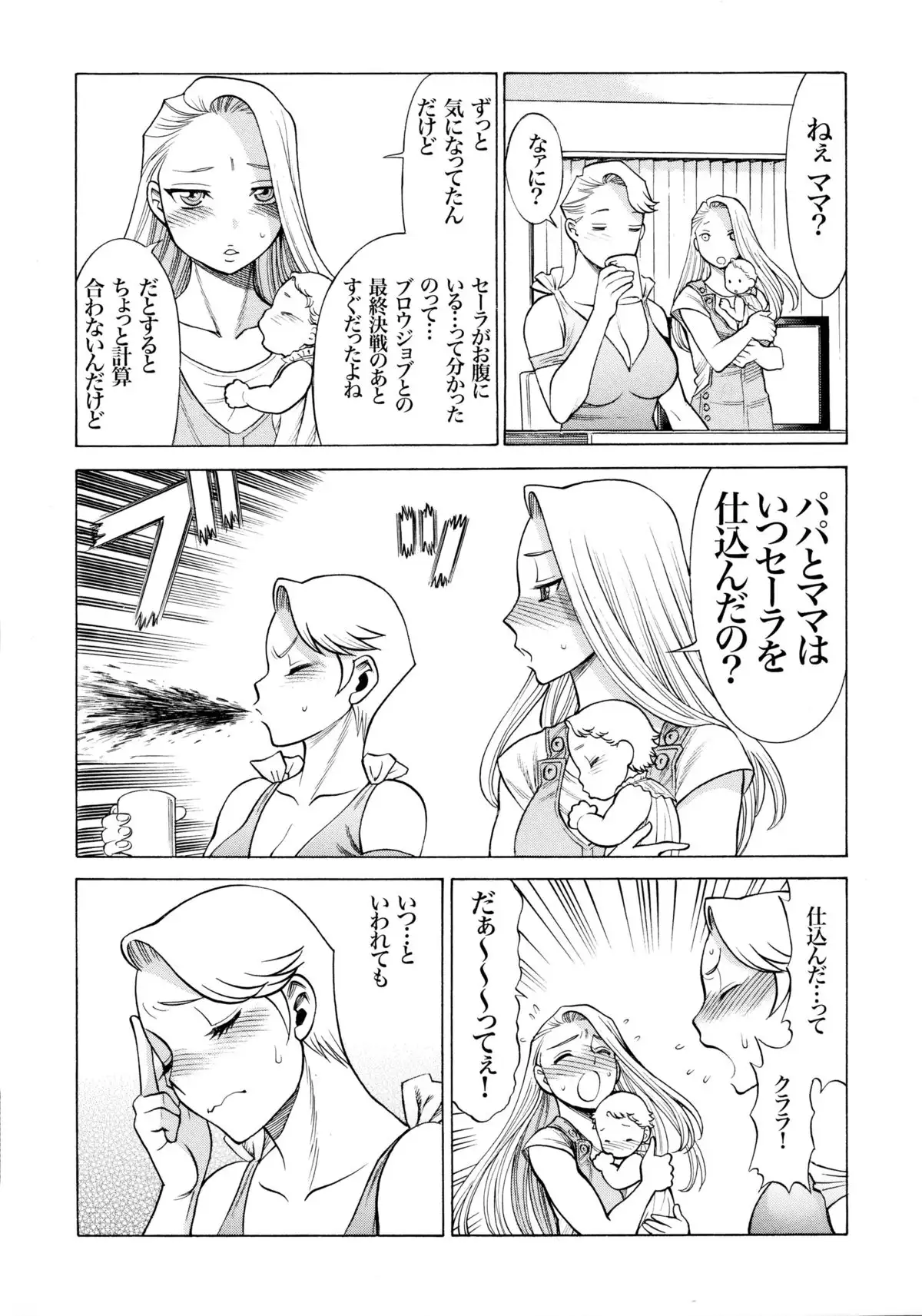 MILF of STEEL RETURNS