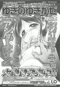 COMIC LO 2010-10 Vol. 79