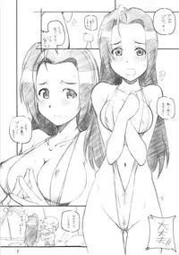 (COMIC1) [Maruarai (Arai Kazuki)] XXXBON360 (THE iDOLM@STER)